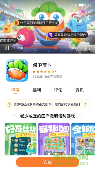 魅族游戏中心非魅族手机 v10.7.3 官方安卓版3