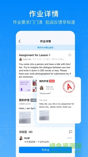 腾讯作业君客户端 v2.5.0 安卓官方版0