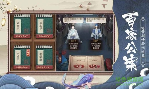 狄仁杰之神都 v1.3.4 安卓版0