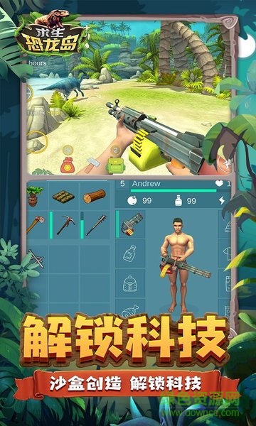 求生恐龍島中文版 v1.0.3 安卓手機版 2