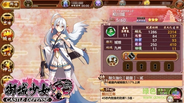 御城少女re手游(御城プロジェクト) v1.0.0 安卓版 0