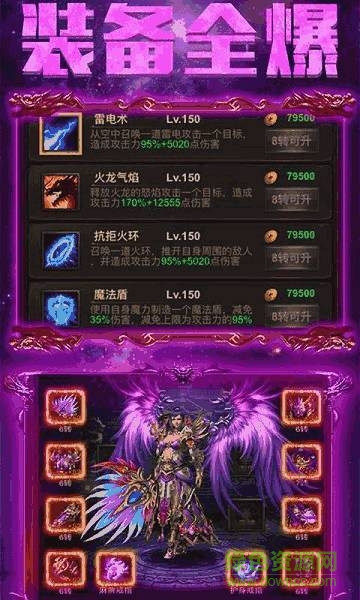 遮天斬烈焰歸來(lái) v2.110 安卓版 1