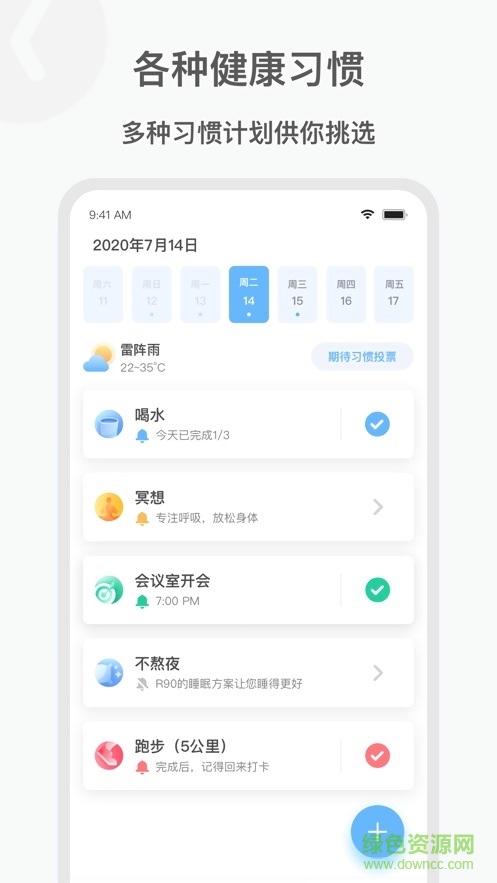 更好app v1.1.0.1 安卓版3