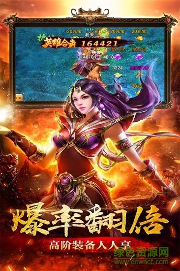 圣道传奇客户端 v1.2.2 安卓版3