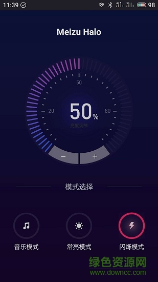 魅族halo app(Meizu Halo) v1.10 安卓版0
