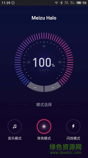 魅族halo app(Meizu Halo) v1.10 安卓版1