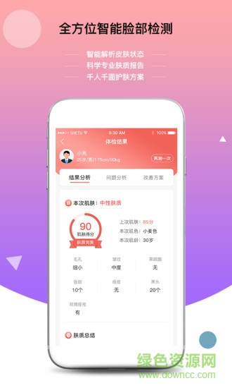 即時(shí)貓app最新版本 v10.1.1 安卓版 0