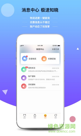 即時(shí)貓app最新版本 v10.1.1 安卓版 2