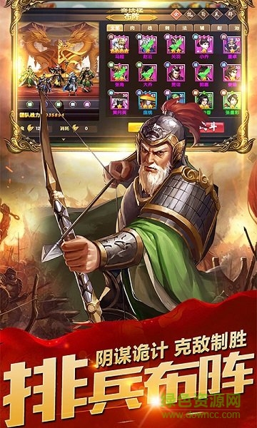 三国志神魔大陆红包版手游 v1.35 官方安卓版1