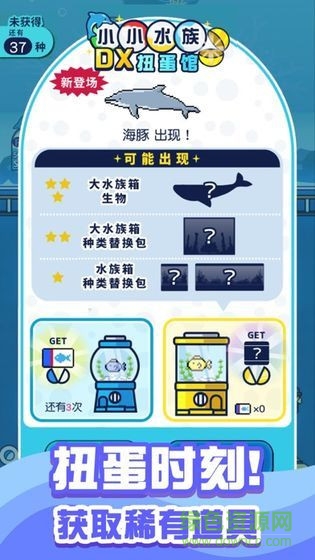 小小水族館單機手機版(ミニチュア水族館) v1.4.0 安卓版 0