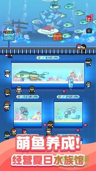 小小水族館單機(jī)手機(jī)版(ミニチュア水族館) v1.4.0 安卓版 2