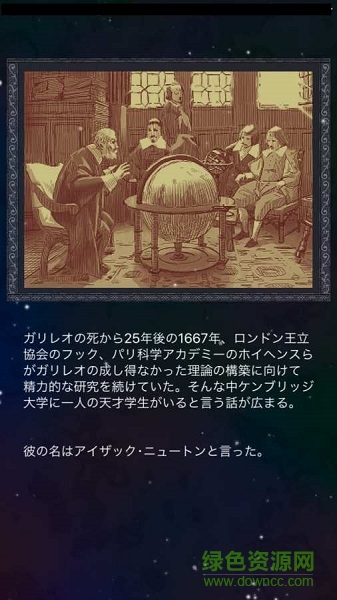 世界之理手機(jī)版(PRINCIPIA) v1.1.0 安卓版 3