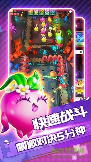 植物王國戰(zhàn)爭官方版 v1.0 安卓版 3