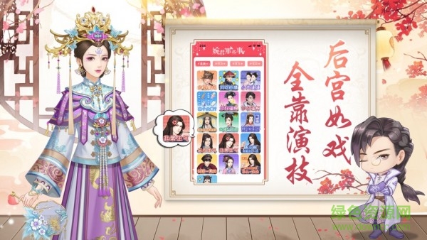 婉君那些事兒最新版 v1.0 安卓版 1