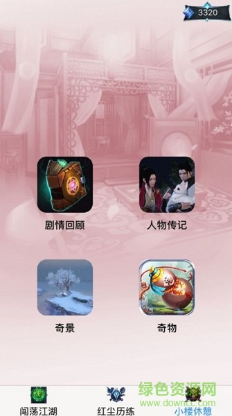 凡人修仙紅包版 v2.11.0 安卓版 0