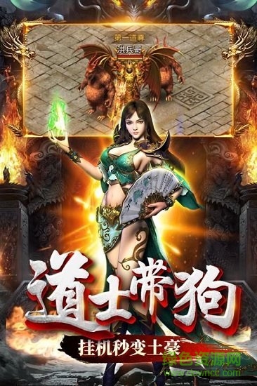 至尊火龍1.85元素版 v3.0 官方安卓版 0