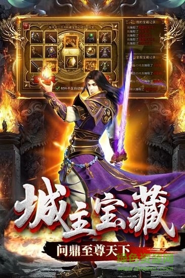 至尊火龍1.85元素版 v3.0 官方安卓版 2