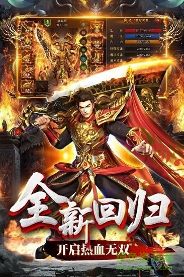 至尊火龍1.85元素版 v3.0 官方安卓版 3