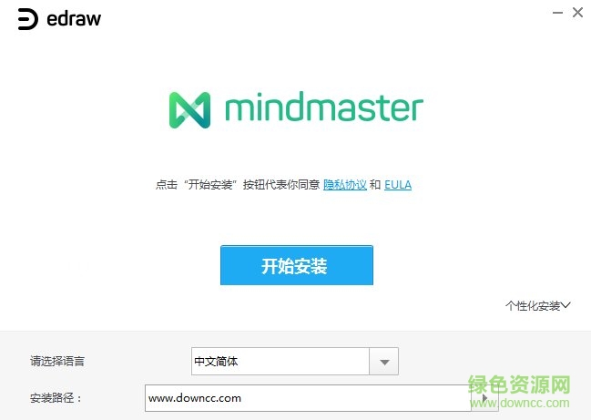mindmaster官方免费版(思维导图软件) v10.0.2.187 pc桌面版 0