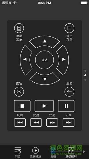 mediacontrol app(oppo蓝光播放机控制) v1.0.0 安卓版2