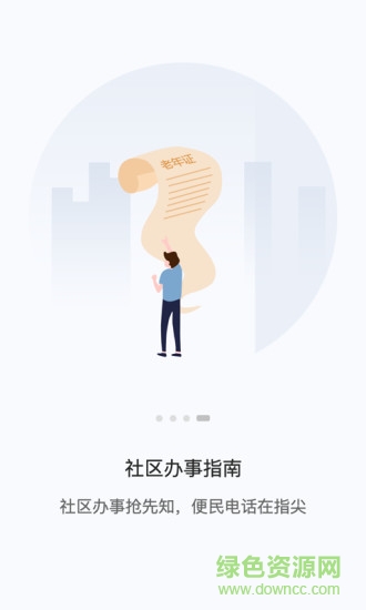 讯飞ai家app v2.1.1.1044 官方安卓版1