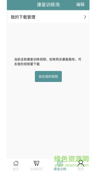 眩暈小助手app2