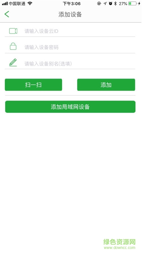 眾視通視控 v5.9.8 安卓版 2