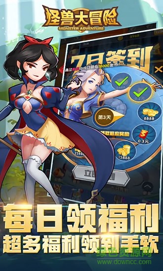 怪獸大冒險(xiǎn)賺錢(qián)版 v3.0.20 安卓版 2