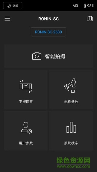 大疆dji ronin稳定器软件 v1.4.8 安卓版0