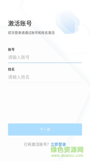 浙政钉2.0苹果版 v2.12.0 官方最新版3