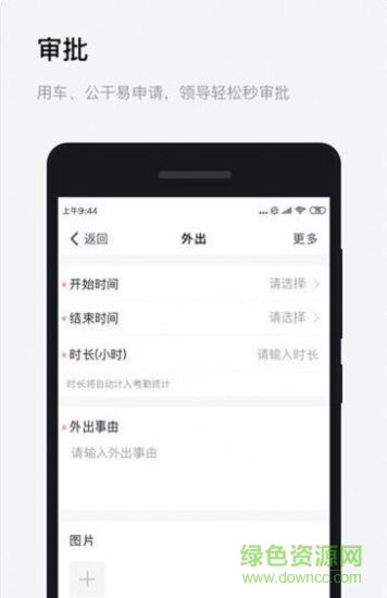 浙政钉2.0苹果版 v2.12.0 官方最新版2