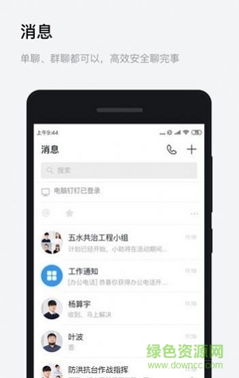 浙政钉2.0苹果版 v2.12.0 官方最新版1