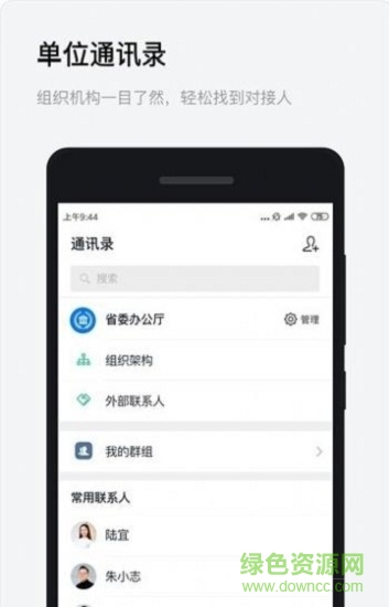 浙政钉2.0苹果版 v2.12.0 官方最新版0