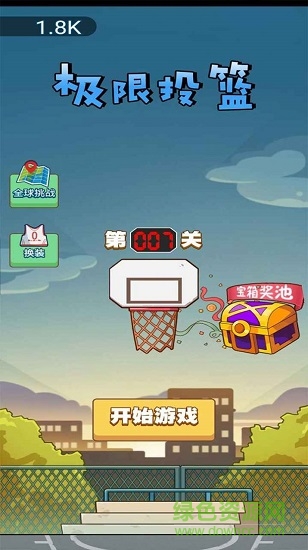 疯迷篮球 v1.0 安卓版0