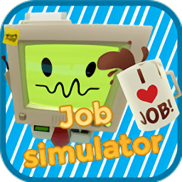 模擬上班族手機游戲(job simulator)