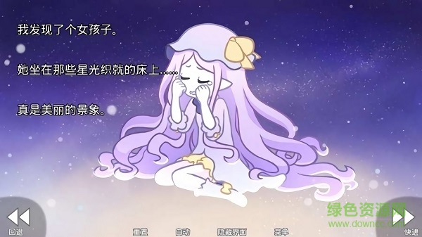 她的眼淚曾是我的光芒中文版1