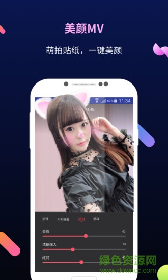 天籁k歌音频版app v1.0.3 安卓版1