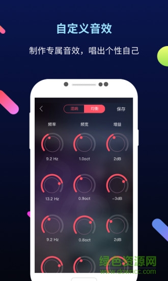 天籁k歌音频版app v1.0.3 安卓版2