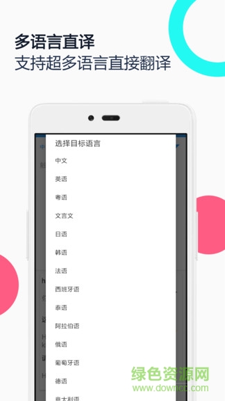 中英语音同声翻译app v1.9 安卓版0