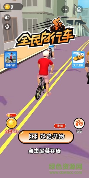全民自行车游戏手机版 v1.0.1 安卓版2