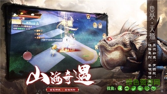 山海經(jīng)妖獸傳說手機(jī)版 v1.38.7 官方安卓版 2