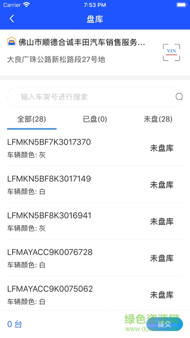 久車通app盤庫下載