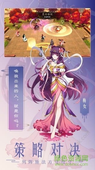 山海經(jīng)百妖卷 v1.3.7 安卓版 2