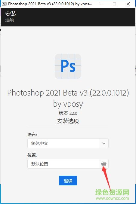 adobe photoshop2021正式版 v22.0.0.1012 中文直装版5