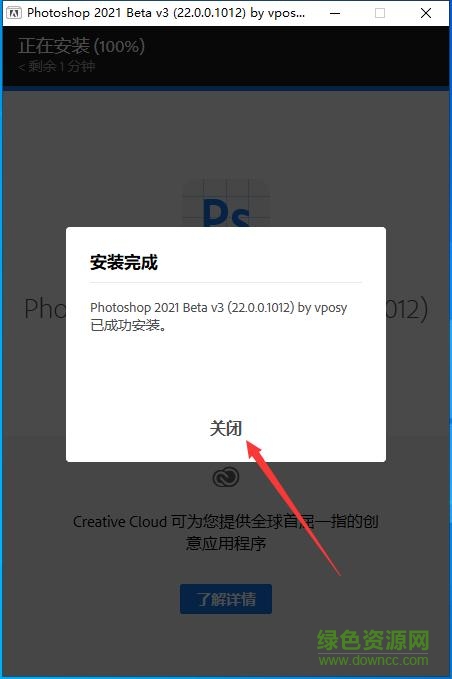 adobe photoshop2021正式版 v22.0.0.1012 中文直装版7