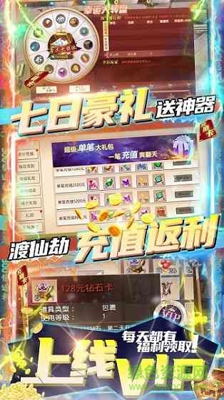 夢幻八仙online變態(tài)版 v1.49.1 安卓版 2