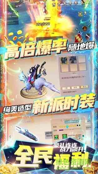 夢幻八仙online變態(tài)版 v1.49.1 安卓版 4