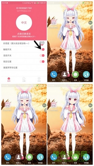 會(huì)說(shuō)話的壁紙app(名為夢(mèng)夢(mèng)奈的Servant) v1.5.0 安卓版 2