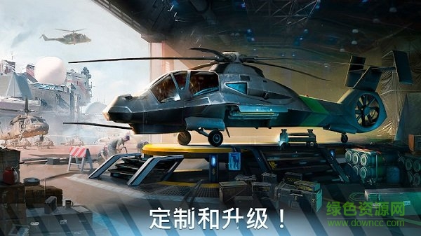 现代直升机战争手游 v0.0.5 安卓版1