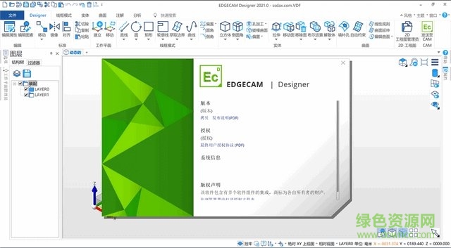 edgecam2021大改版 v2021.0x64 最新版0